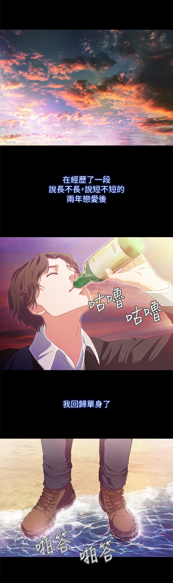 甜蜜的假期漫画,第1章：初恋1图