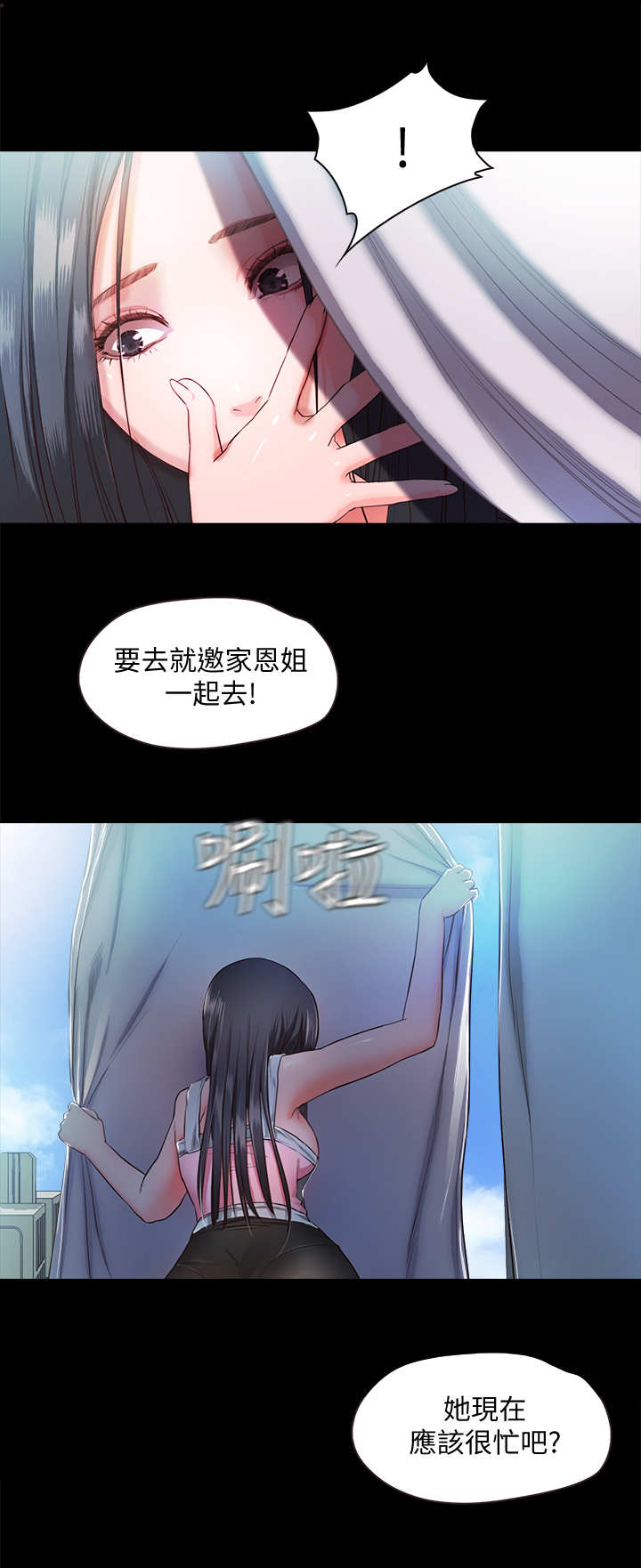 甜蜜的假期漫画,第16章：失误了1图