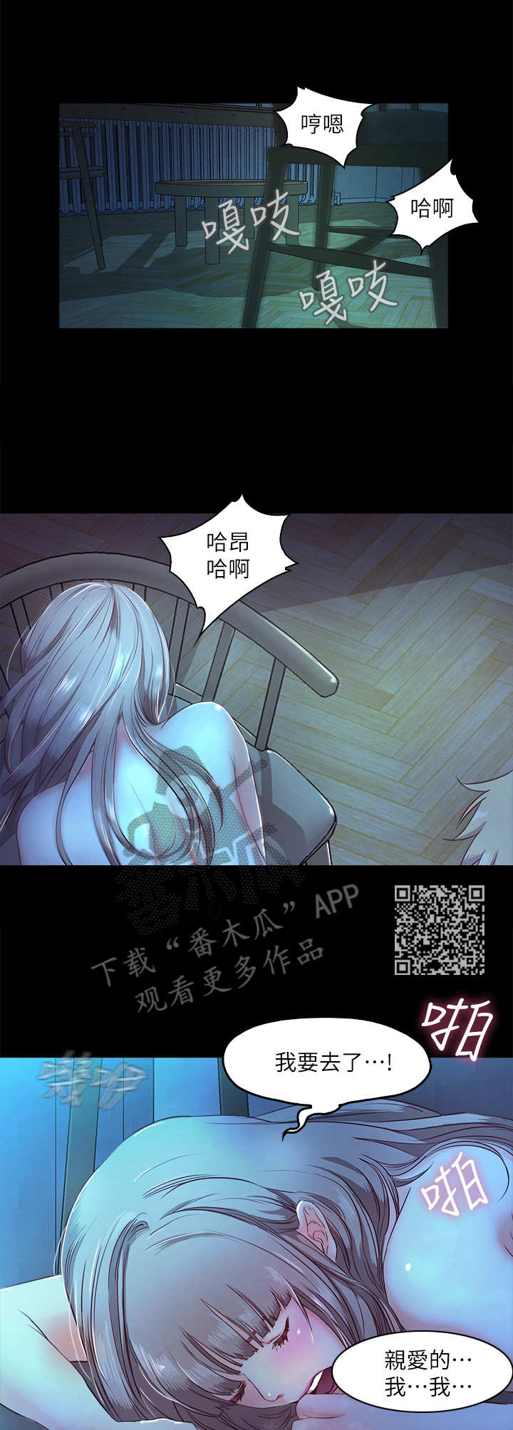 甜蜜的假期漫画,第9章： 偷偷摸摸5图