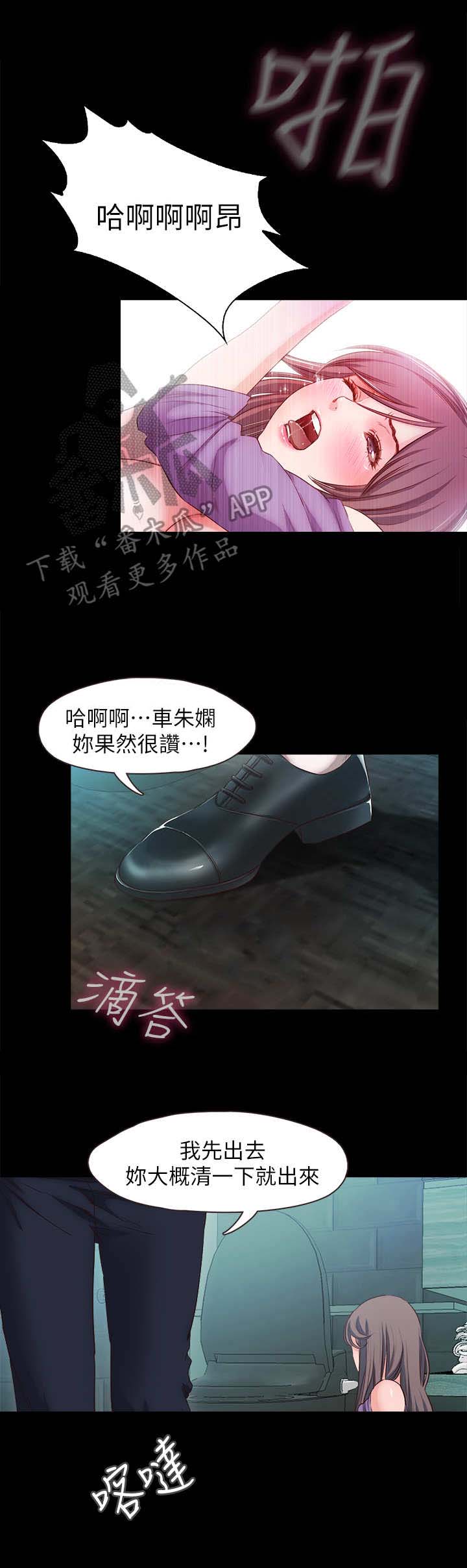 甜蜜的假期漫画,第31章：新客人3图