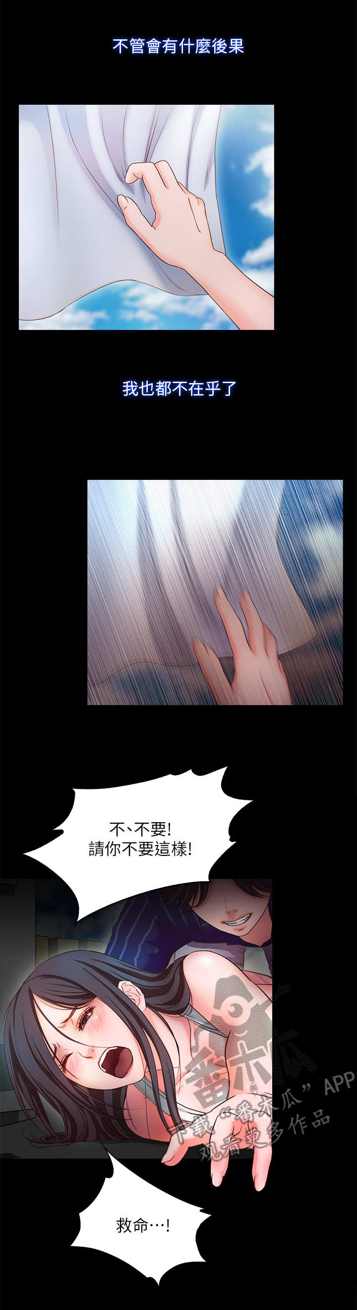甜蜜的假期漫画,第21章：幻想5图