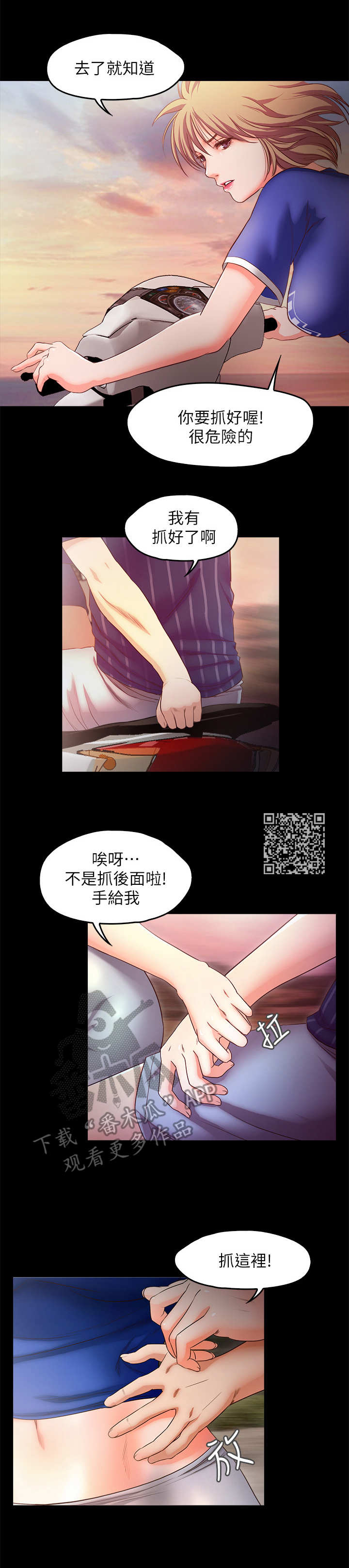 甜蜜的假期漫画,第22章：海滩1图
