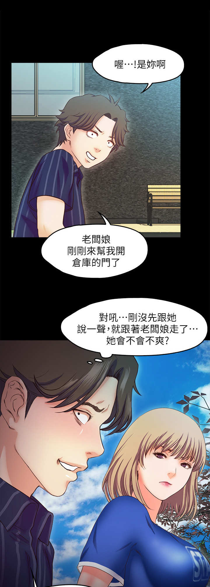 甜蜜的假期漫画,第22章：海滩3图