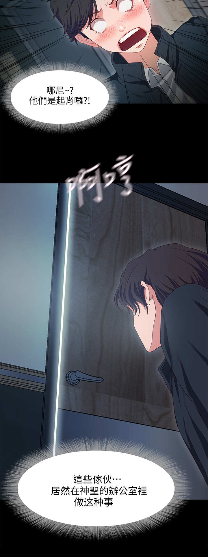 甜蜜的假期漫画,第1章：初恋4图