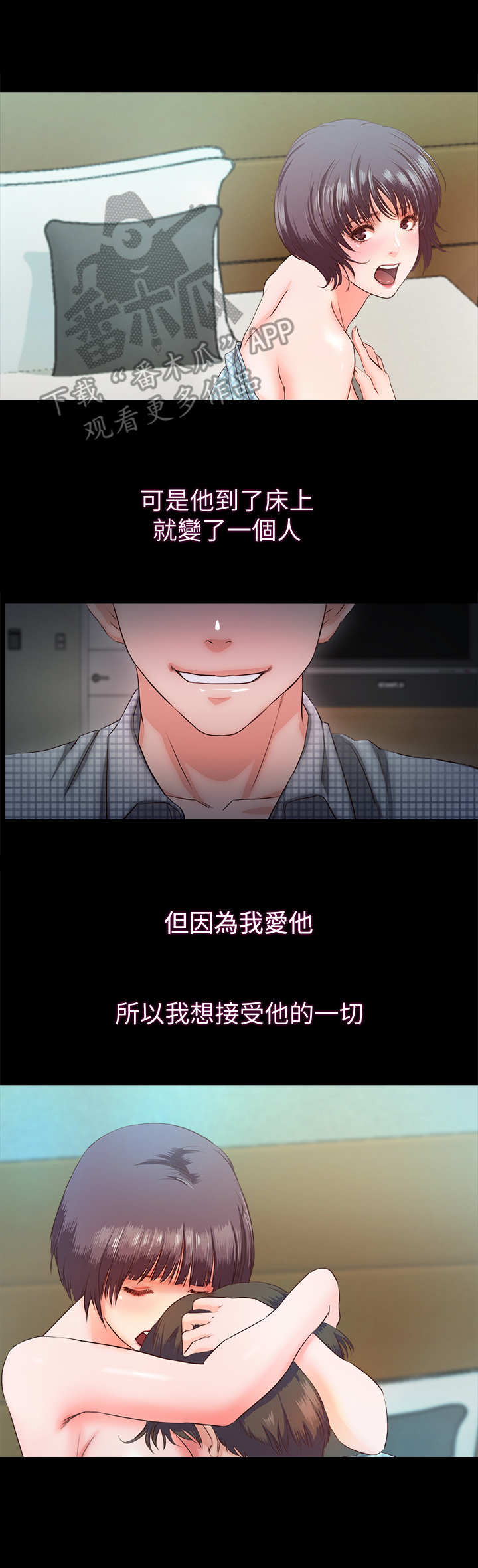 甜蜜的假期漫画,第14章：同类人1图