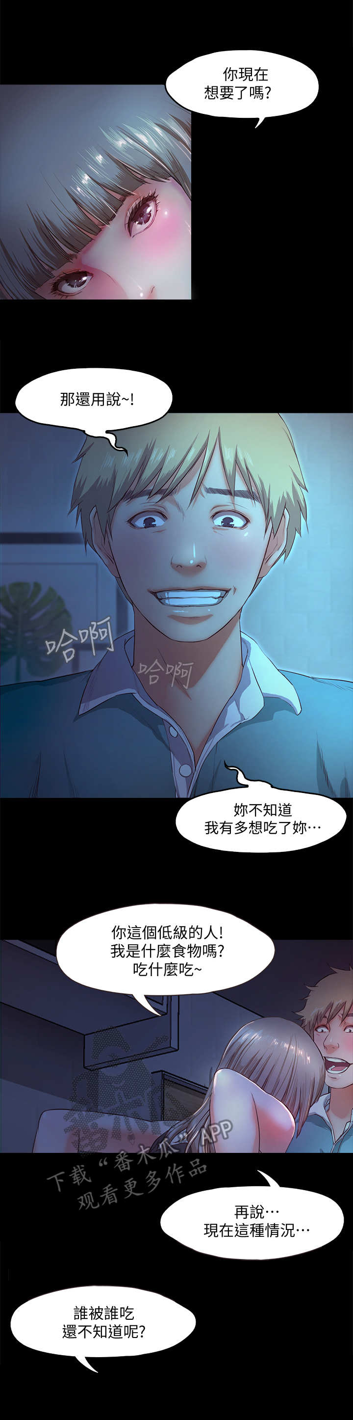 甜蜜的假期漫画,第7章：偷看1图