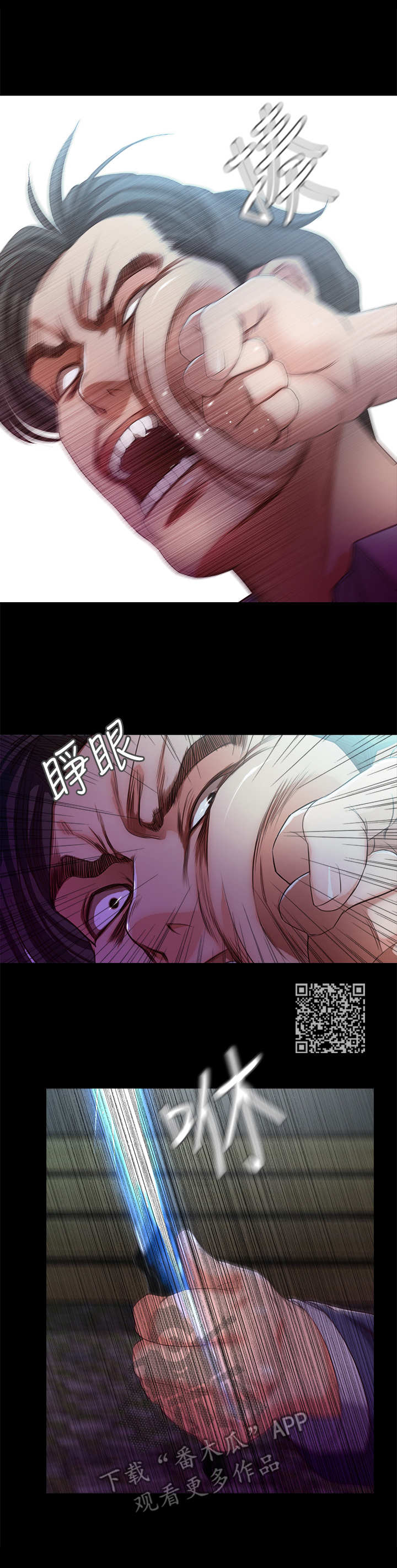 甜蜜的假期漫画,第35章：疯子2图