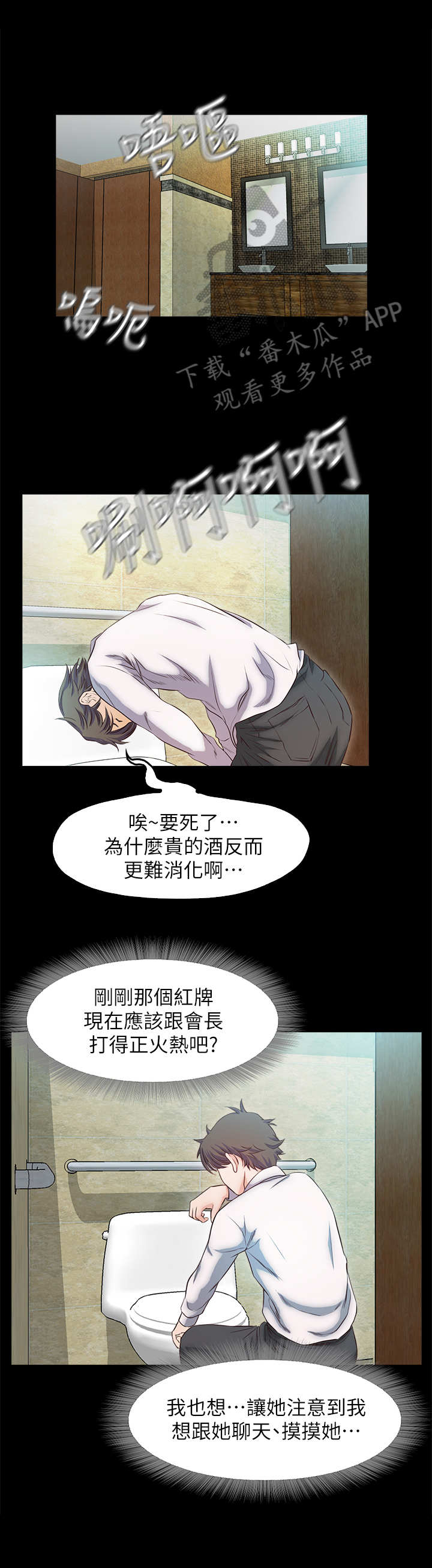 甜蜜的假期漫画,第30章：记忆3图