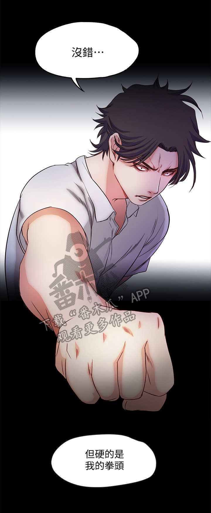 甜蜜的假期漫画,第33章：嘲讽3图