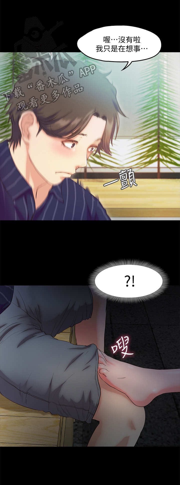甜蜜的假期漫画,第12章：小动作3图