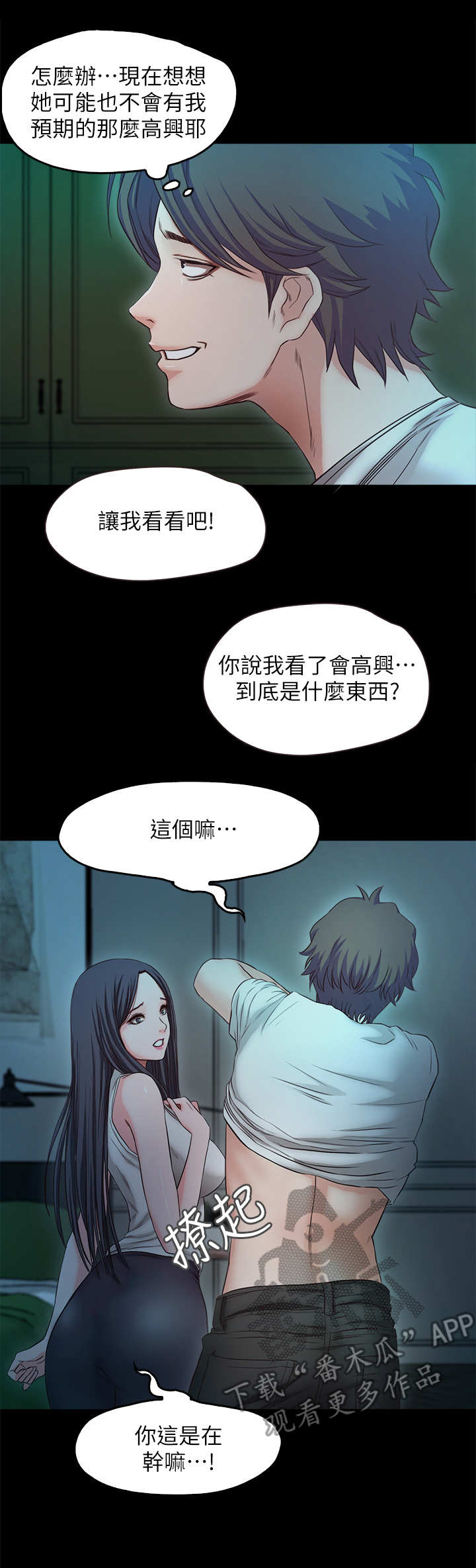甜蜜的假期漫画,第38章：甜蜜假期（完结）4图