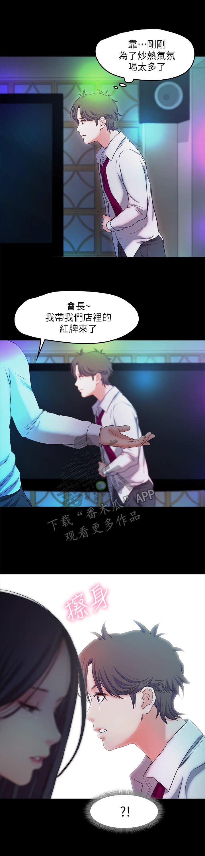 甜蜜的假期漫画,第30章：记忆1图