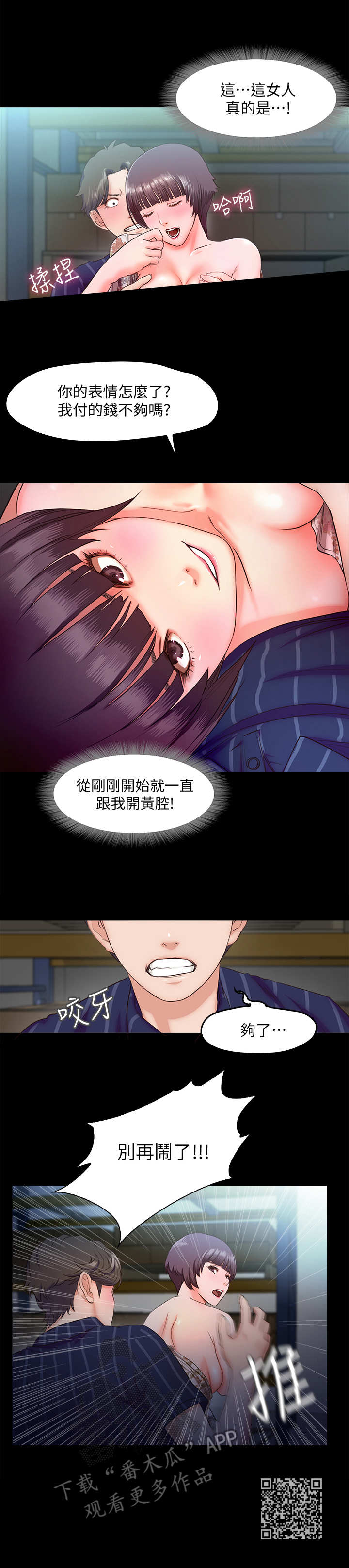 甜蜜的假期漫画,第13章：仓库1图