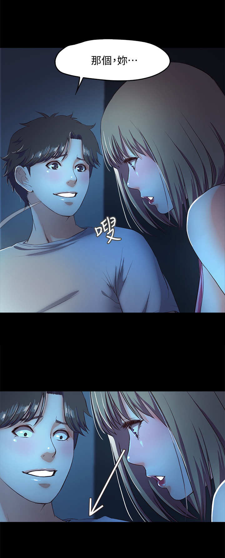 甜蜜的假期漫画,第8章：请求3图