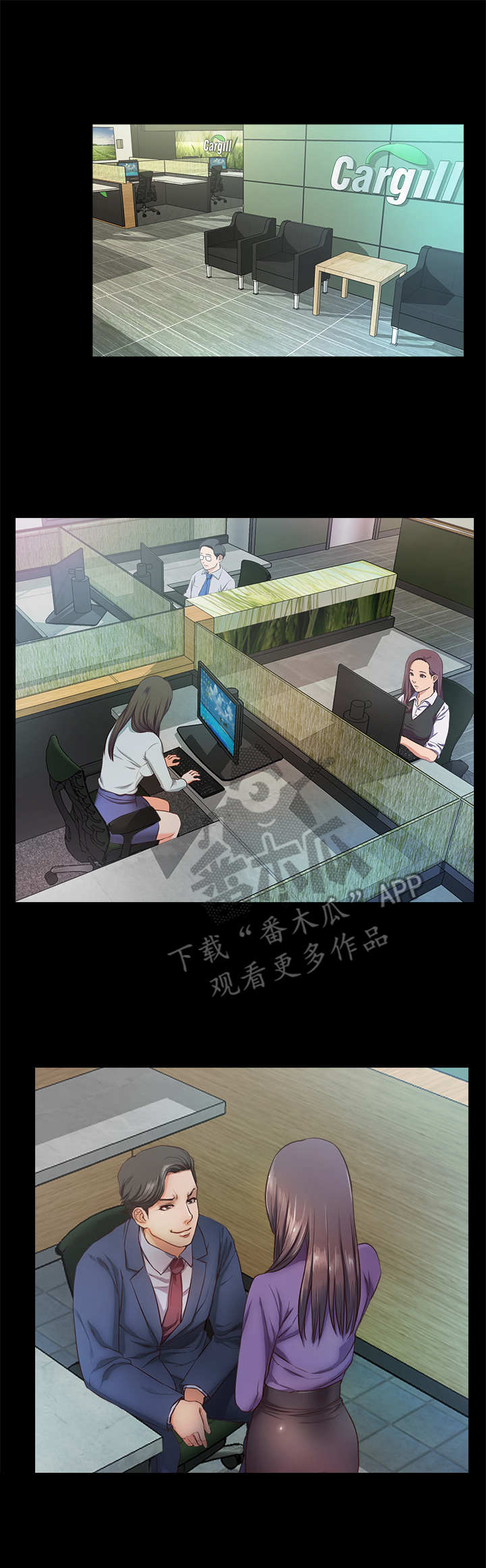 甜蜜的假期漫画,第20章：暴君1图