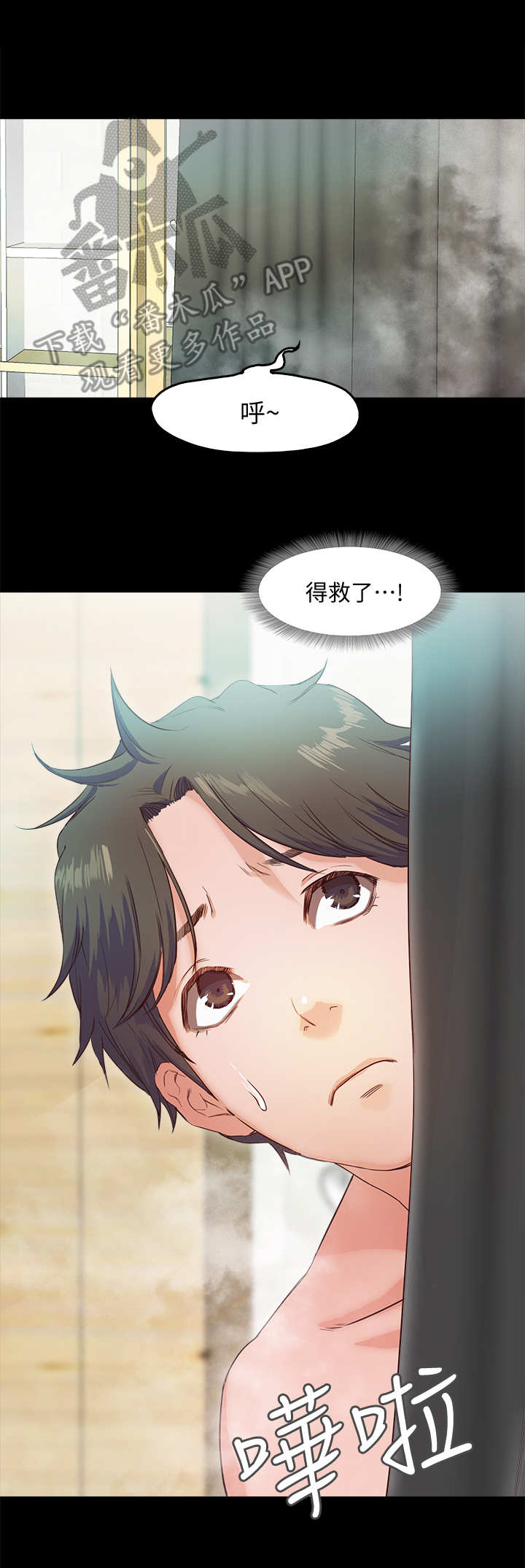 甜蜜的假期漫画,第5章：派对5图