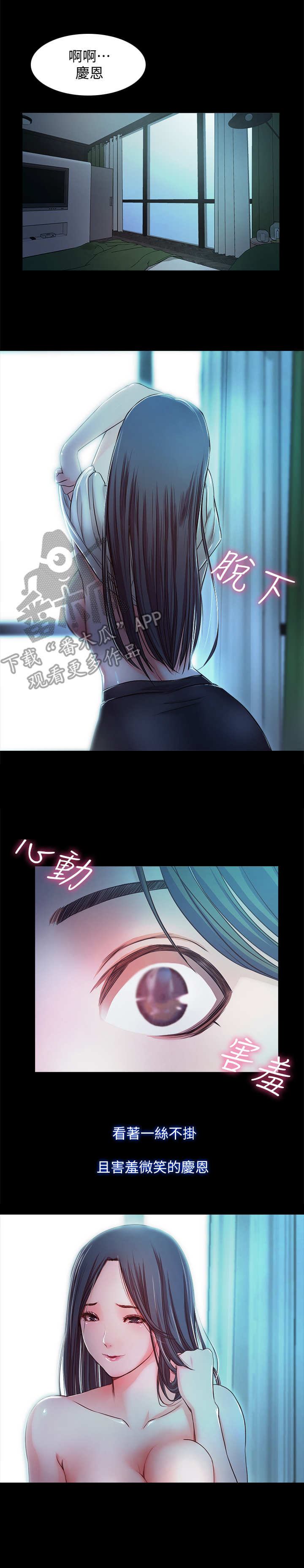 甜蜜的假期漫画,第38章：甜蜜假期（完结）2图