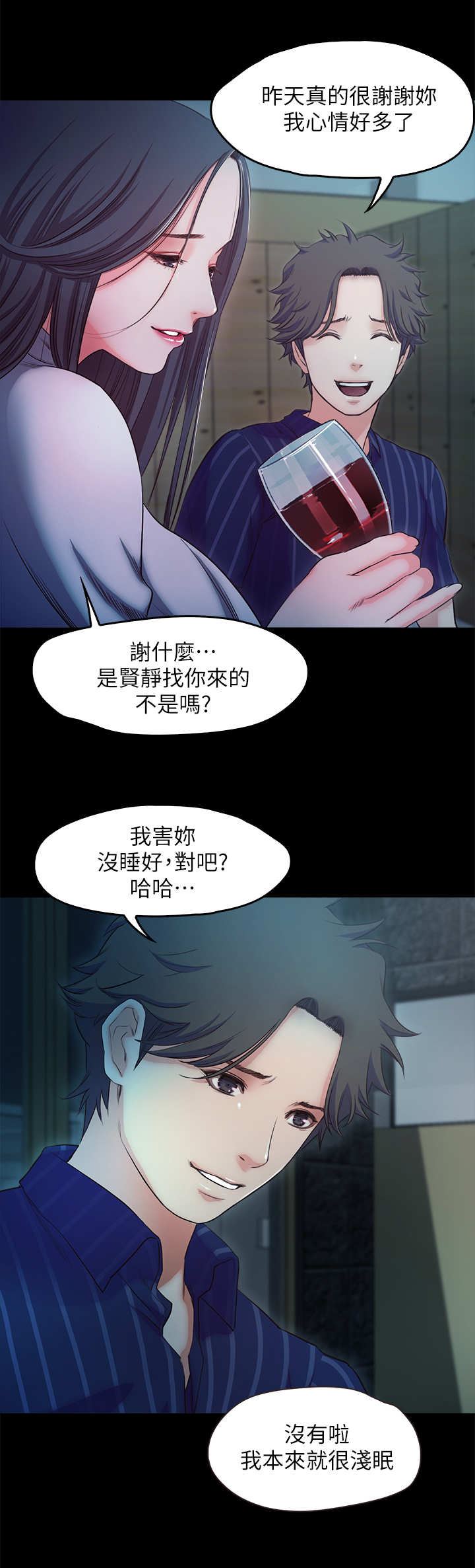 甜蜜的假期漫画,第29章：刺青2图