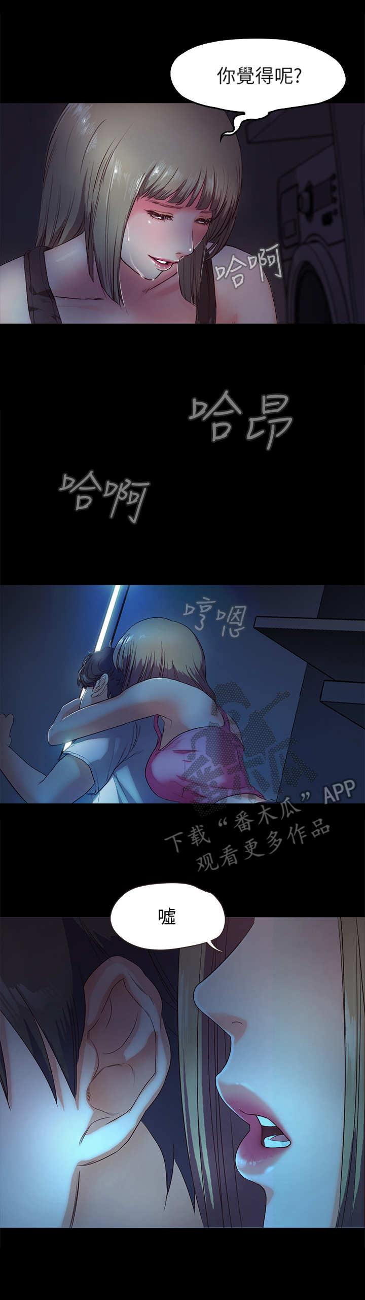 甜蜜的假期漫画,第7章：偷看2图