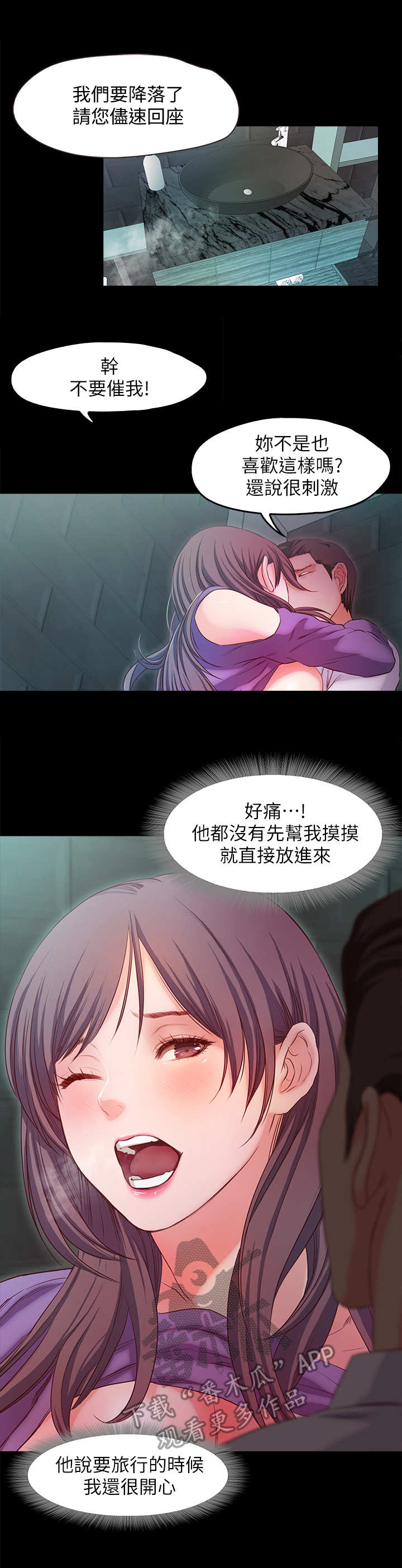 甜蜜的假期漫画,第31章：新客人1图