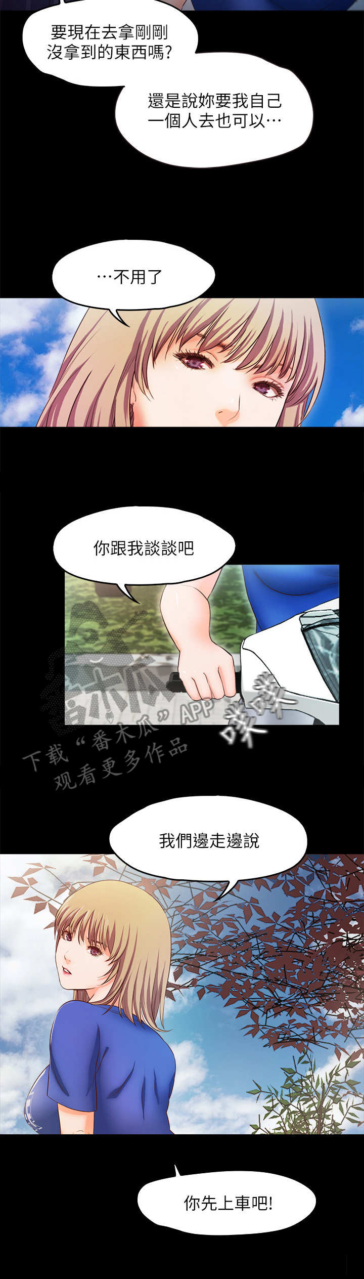 甜蜜的假期漫画,第22章：海滩4图