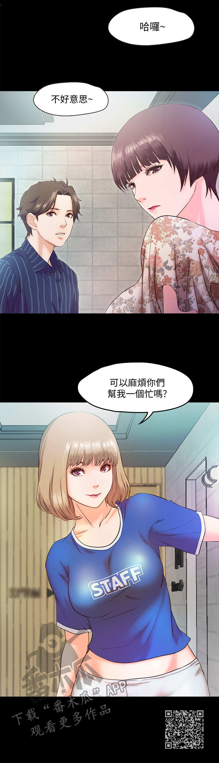 甜蜜的假期漫画,第12章：小动作2图