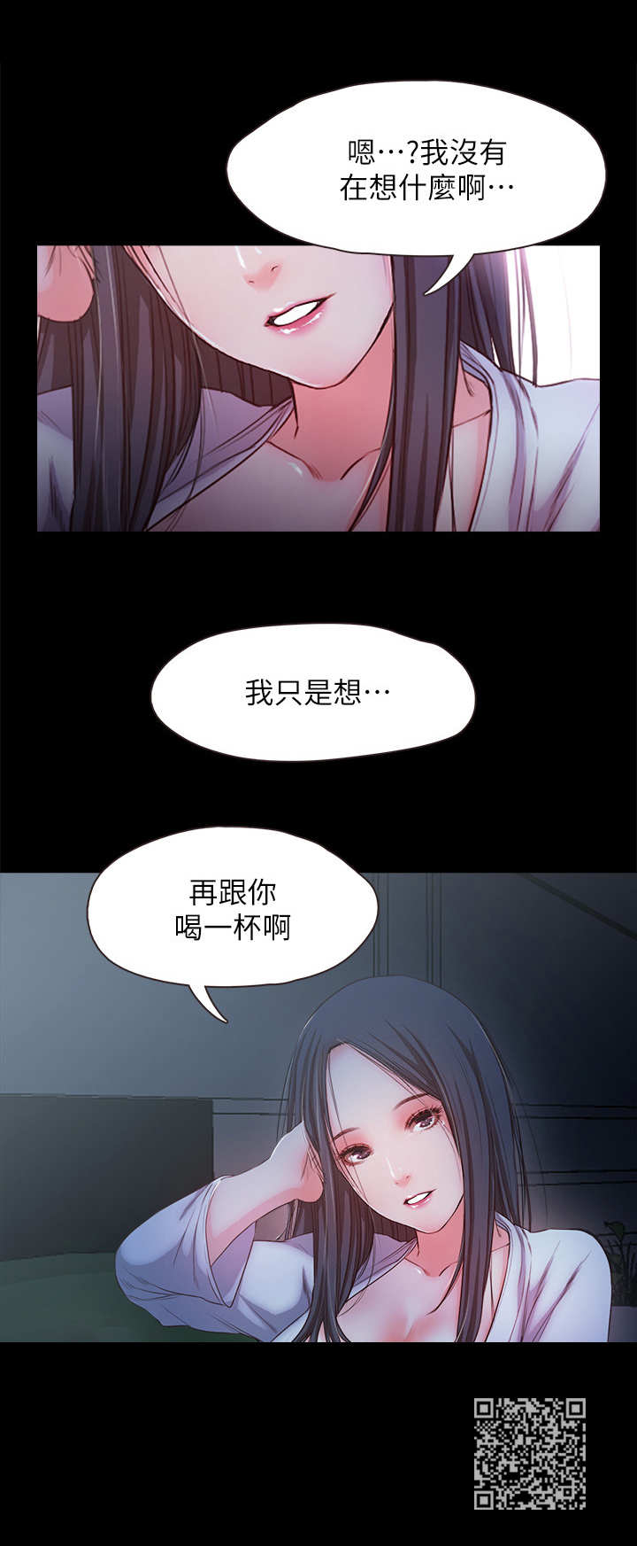 甜蜜的假期漫画,第28章：断片了1图