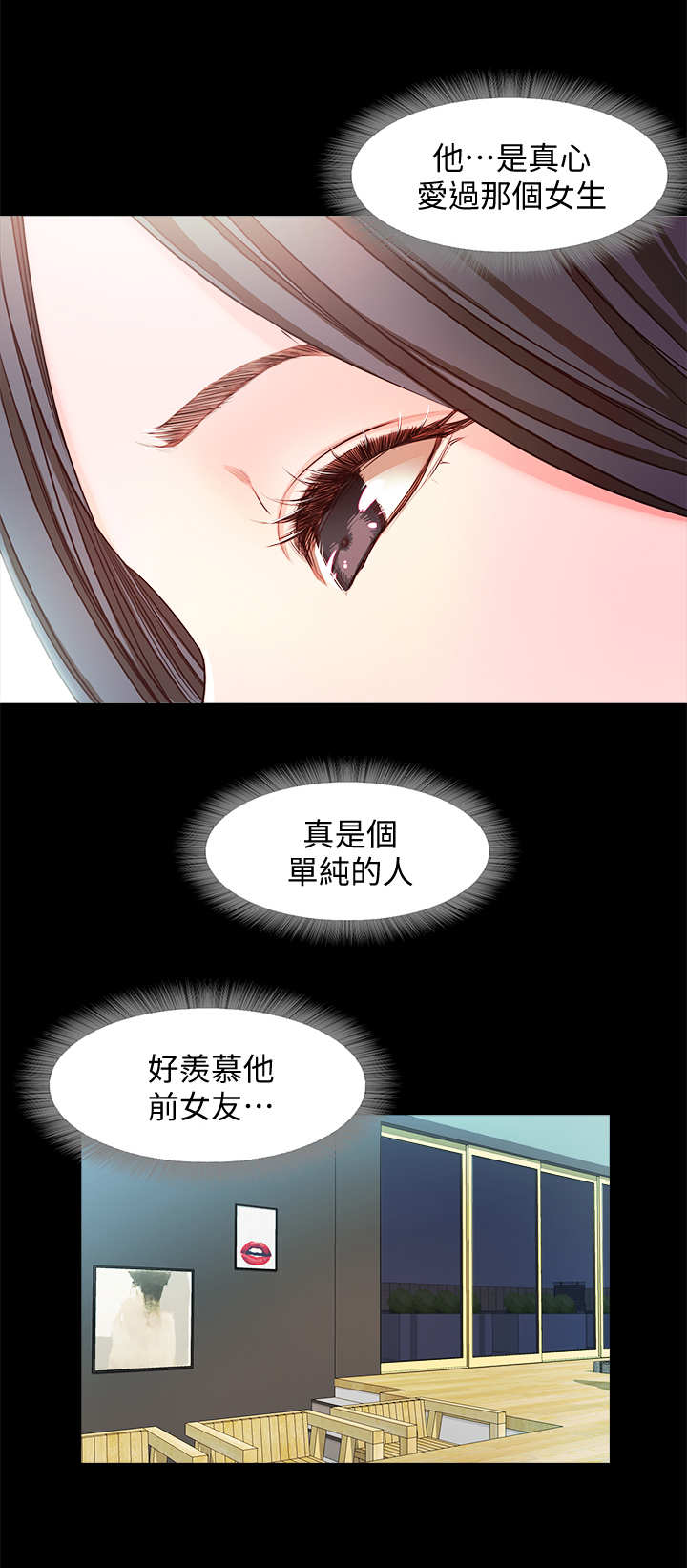 甜蜜的假期漫画,第28章：断片了3图