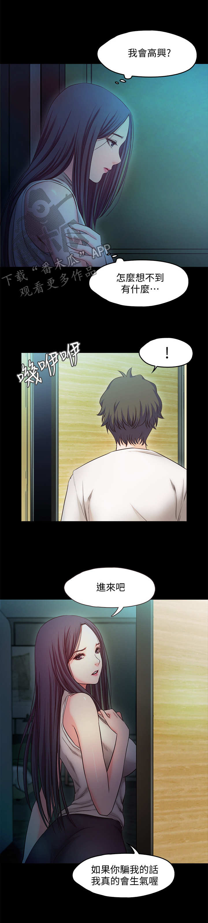 甜蜜的假期漫画,第38章：甜蜜假期（完结）3图