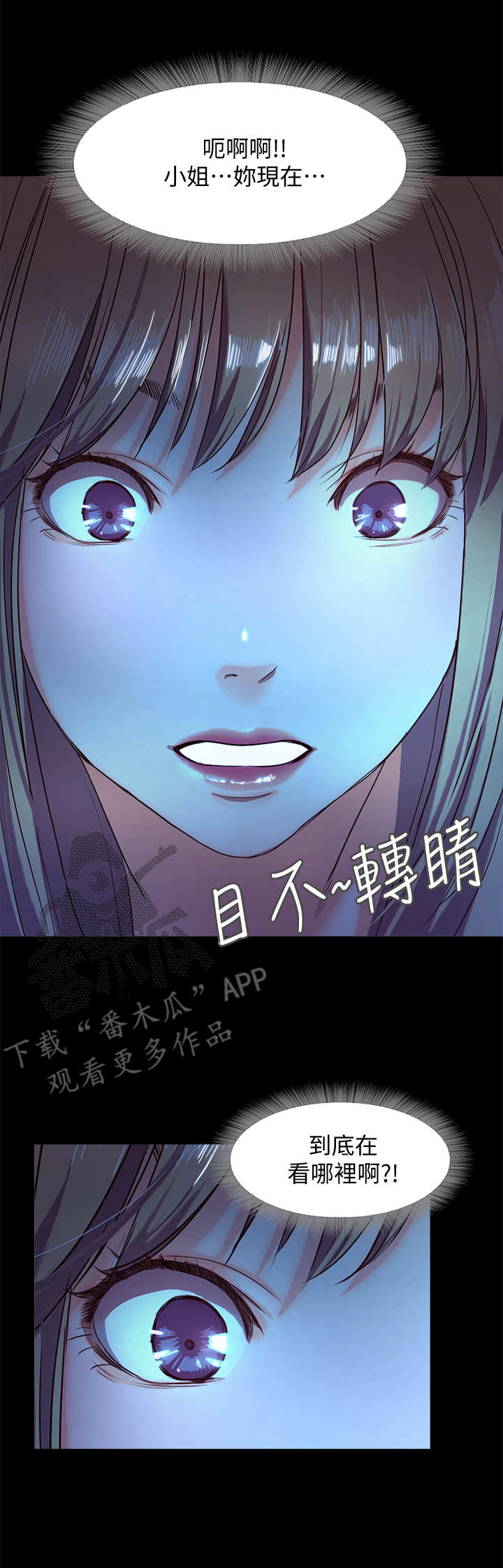 甜蜜的假期漫画,第8章：请求4图