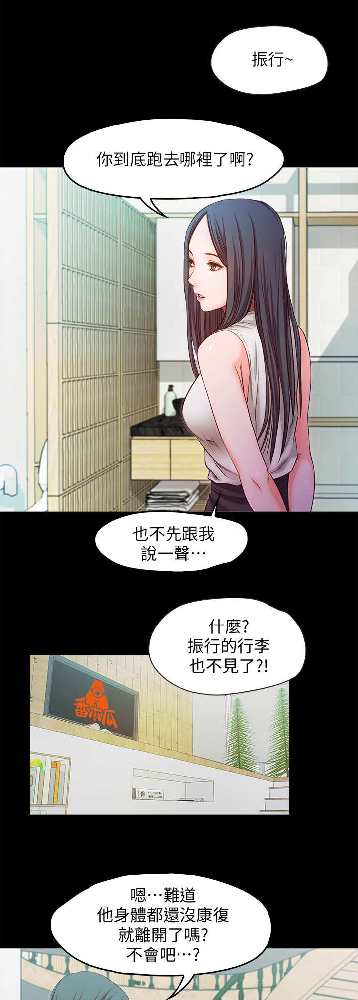 甜蜜的假期漫画,第37章：落幕5图