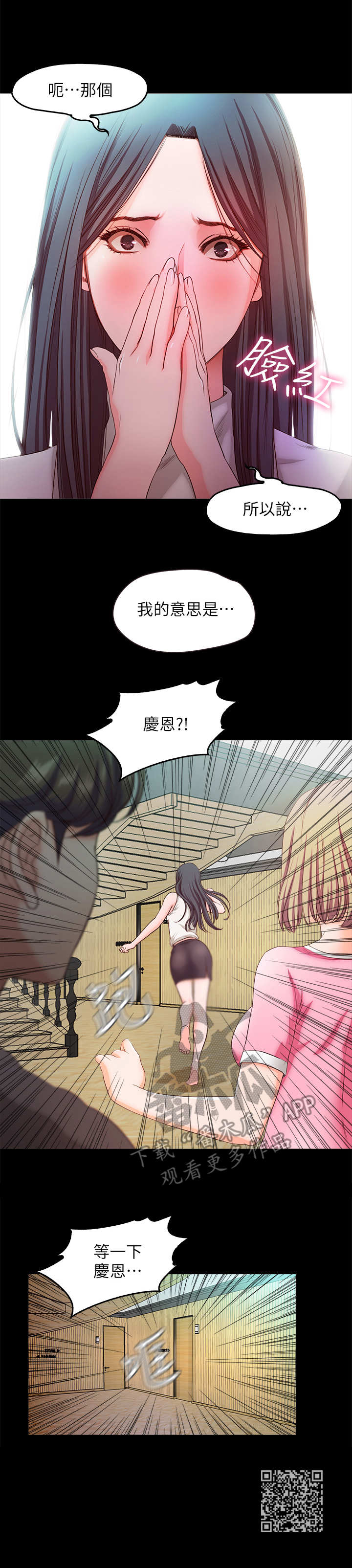 甜蜜的假期漫画,第37章：落幕5图