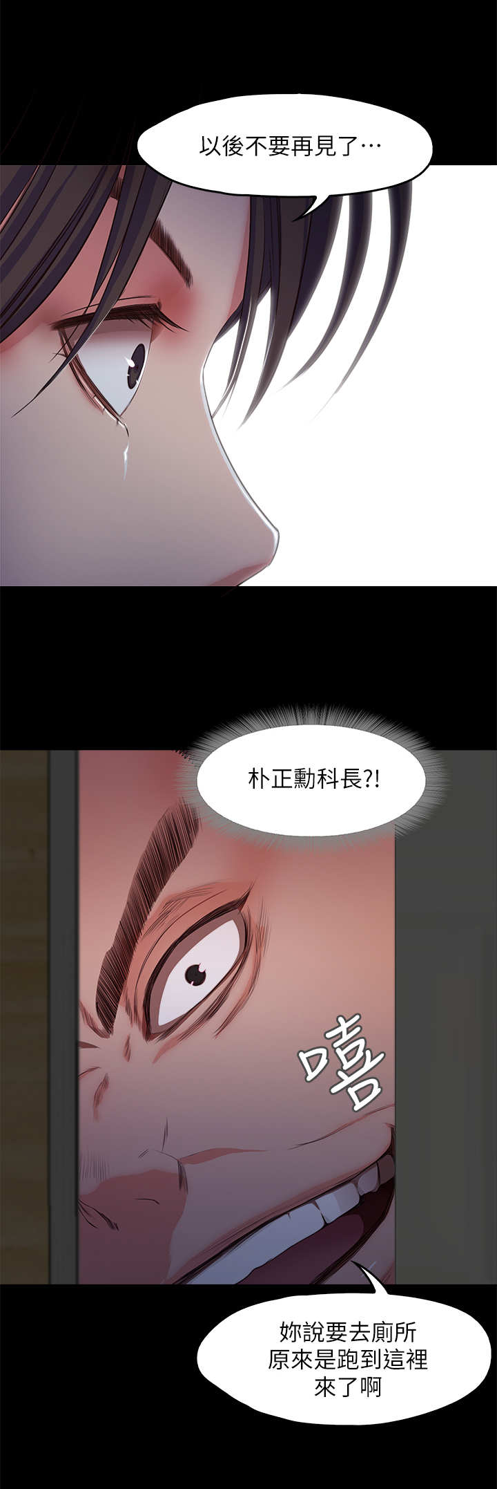甜蜜的假期漫画,第33章：嘲讽2图