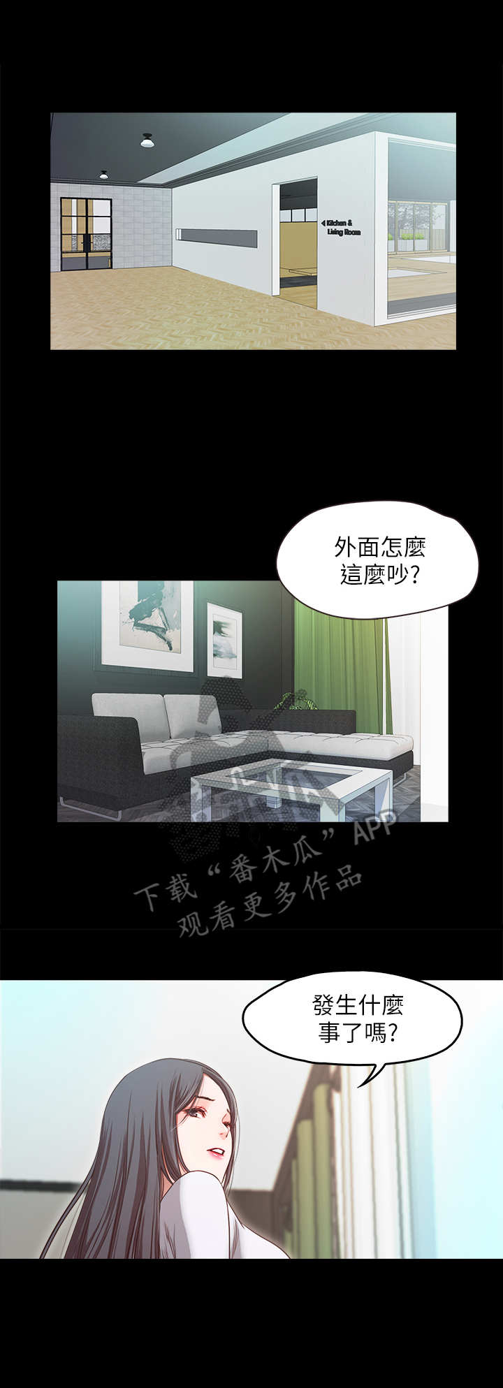 甜蜜的假期漫画,第34章：劫持1图