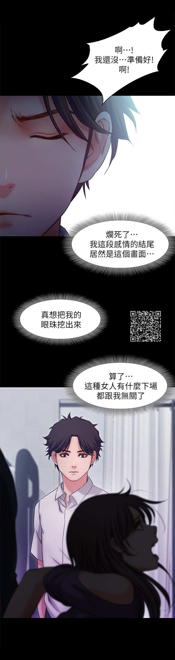 甜蜜的假期漫画,第33章：嘲讽1图