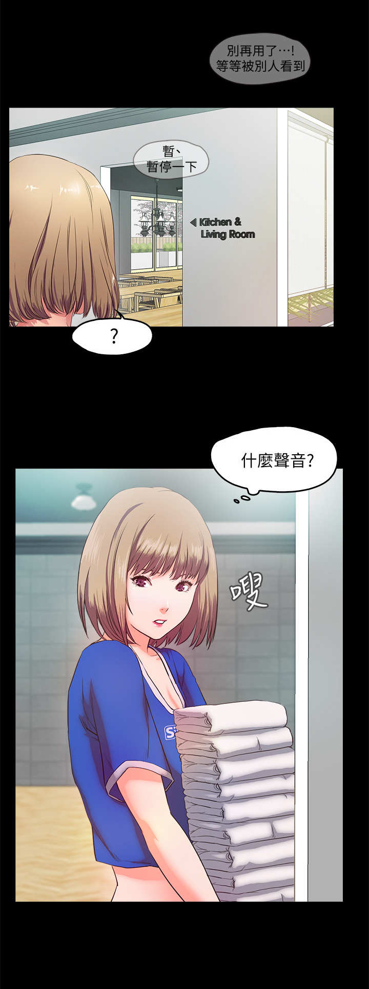 甜蜜的假期漫画,第12章：小动作5图