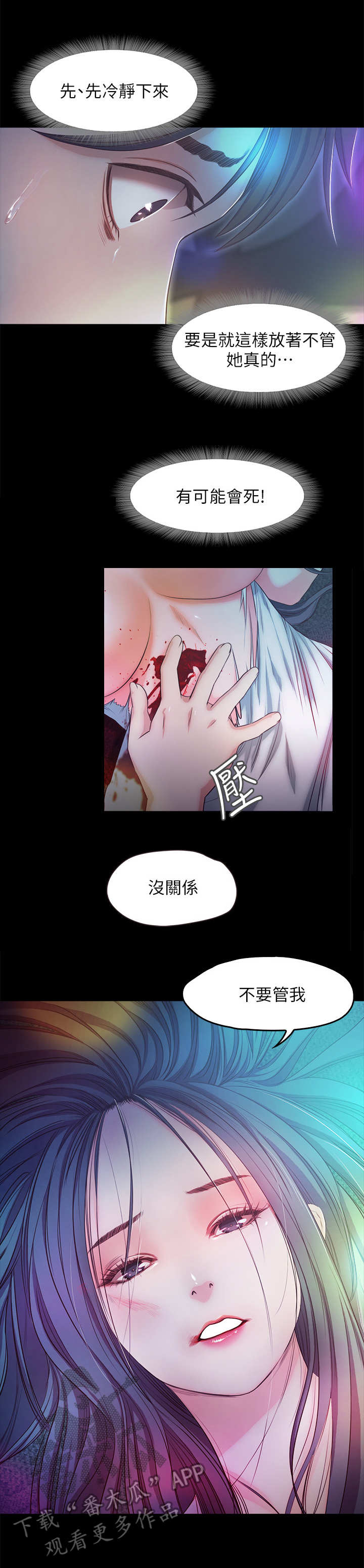 甜蜜的假期漫画,第30章：记忆2图