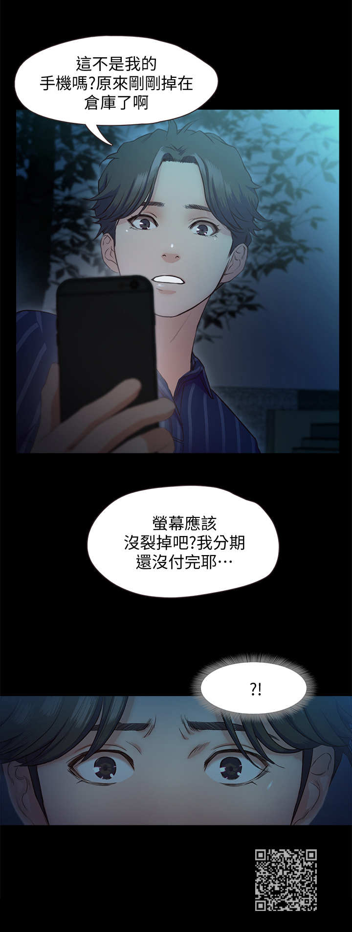 甜蜜的假期漫画,第25章：斗嘴1图