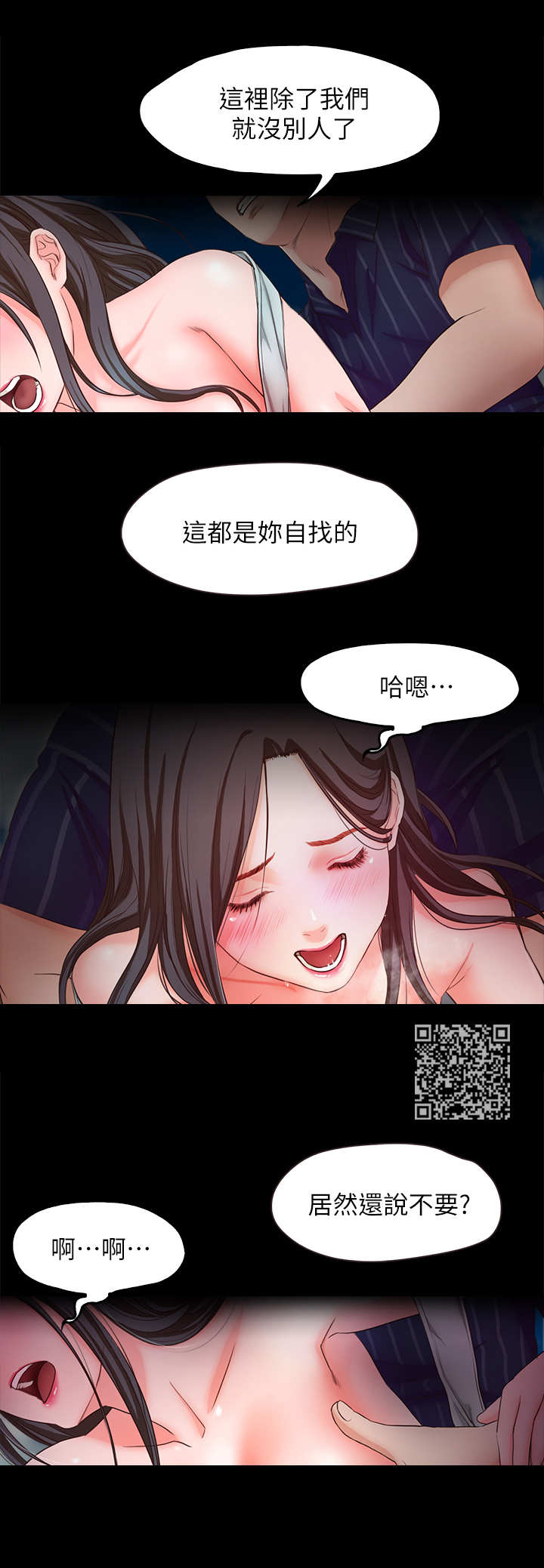 甜蜜的假期漫画,第21章：幻想1图