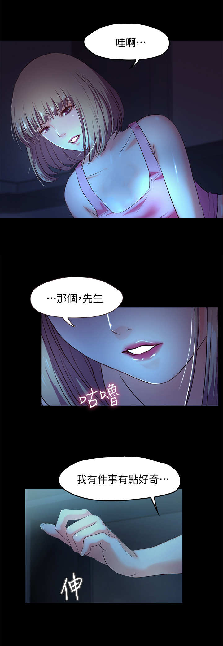 甜蜜的假期漫画,第8章：请求5图