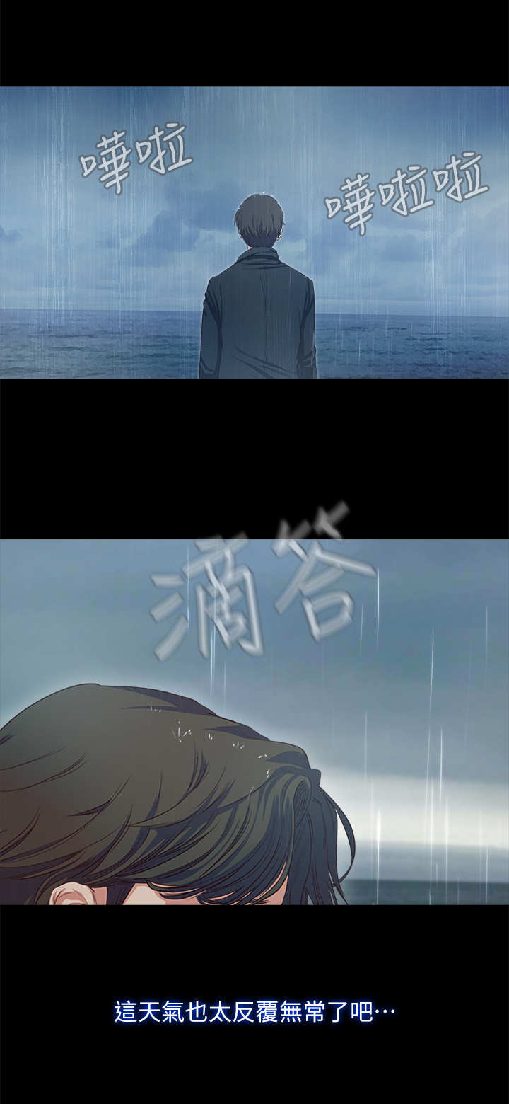 甜蜜的假期漫画,第3章：民宿2图