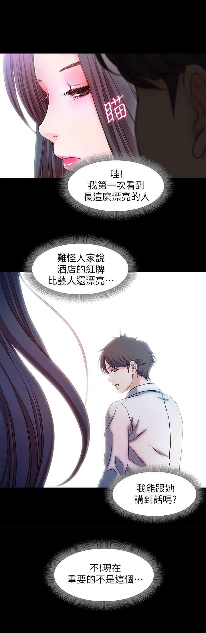 甜蜜的假期漫画,第30章：记忆2图