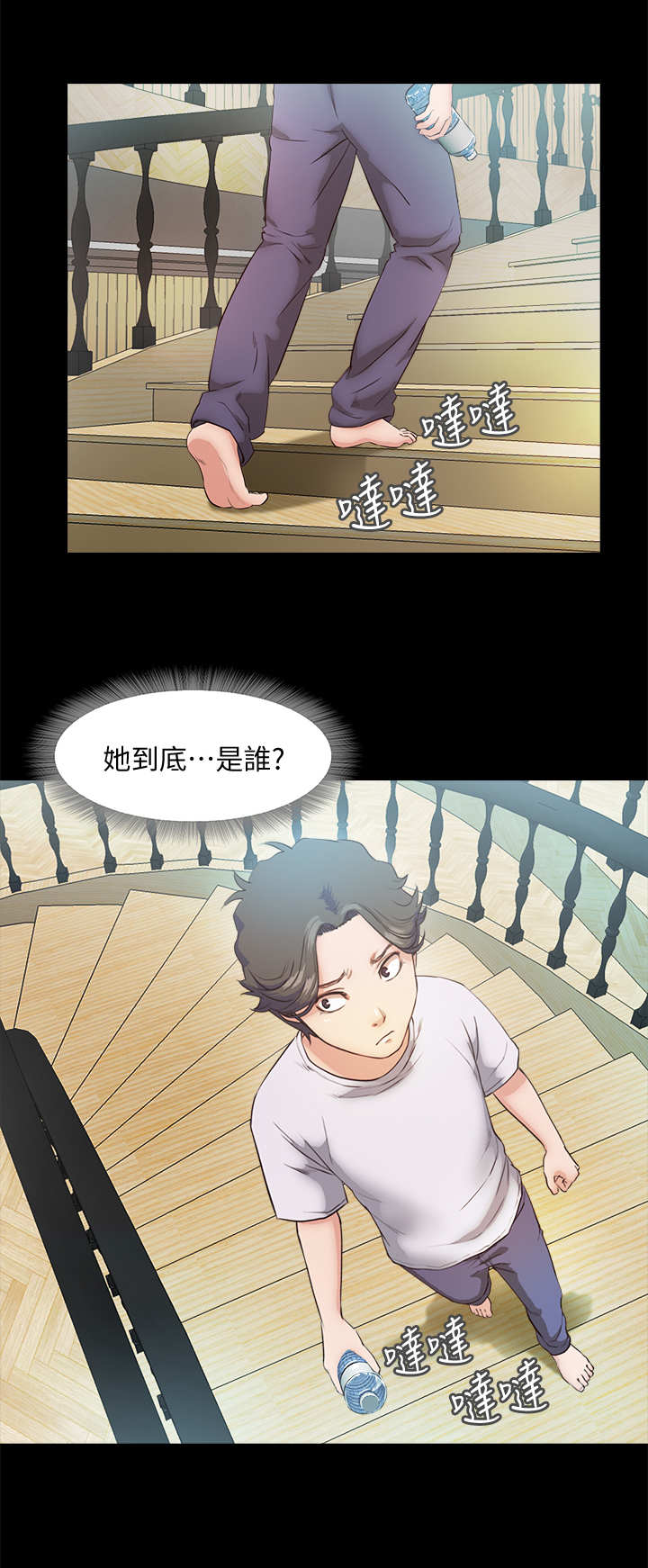 甜蜜的假期漫画,第11章：互动5图