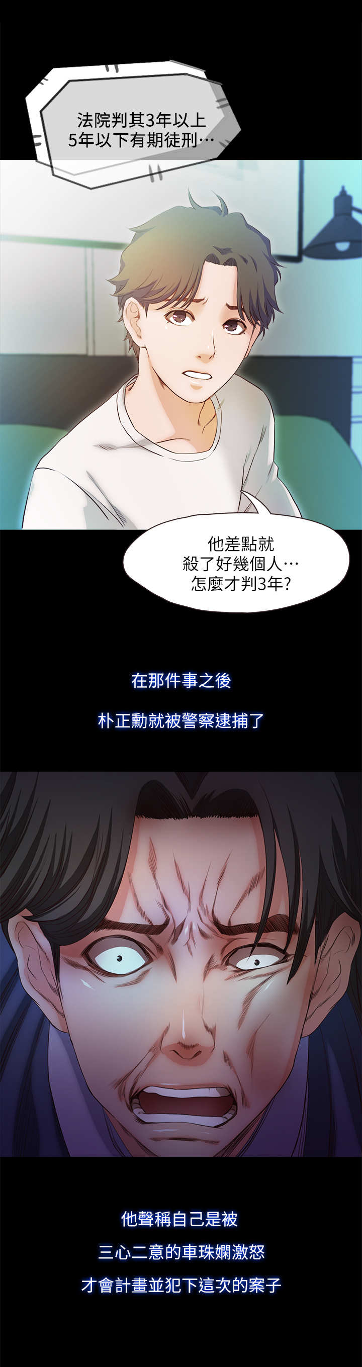 甜蜜的假期漫画,第37章：落幕2图