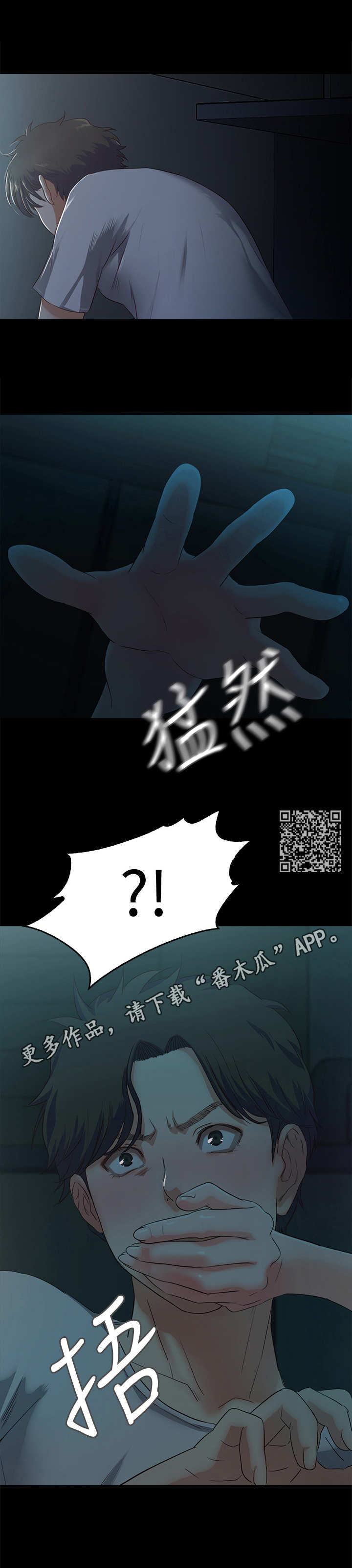甜蜜的假期漫画,第7章：偷看5图