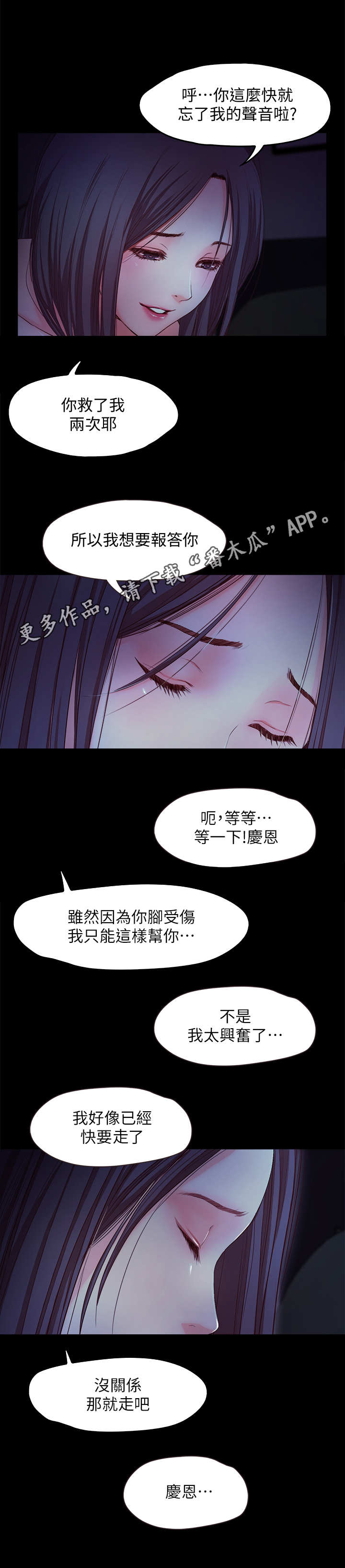 甜蜜的假期漫画,第36章：眼前一黑3图