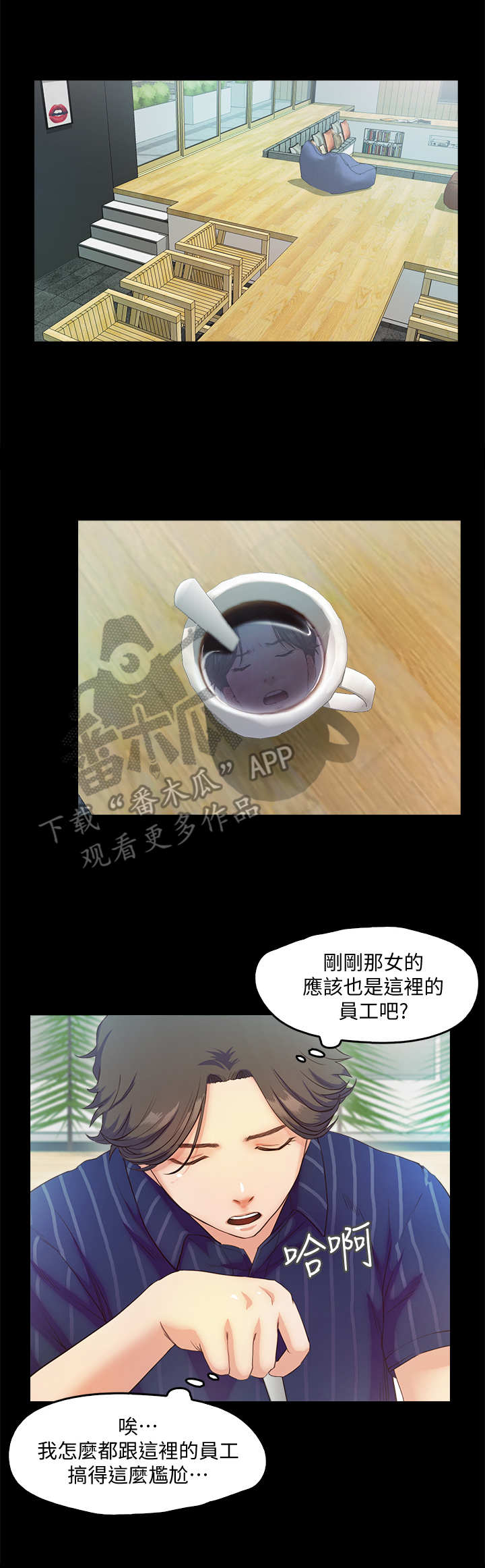 甜蜜的假期漫画,第12章：小动作1图