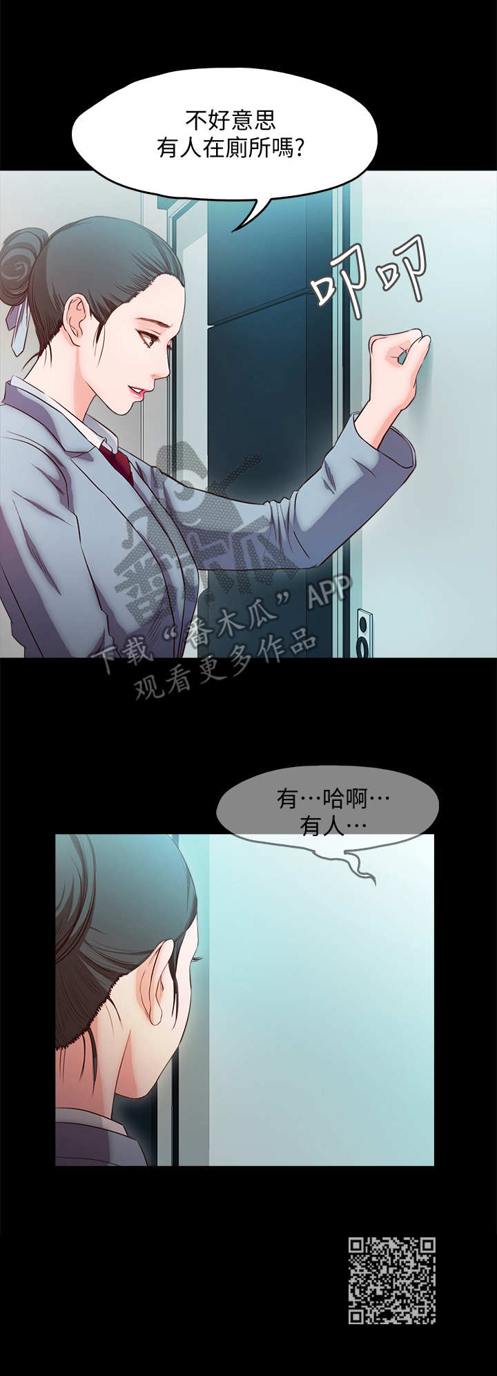 甜蜜的假期漫画,第30章：记忆1图