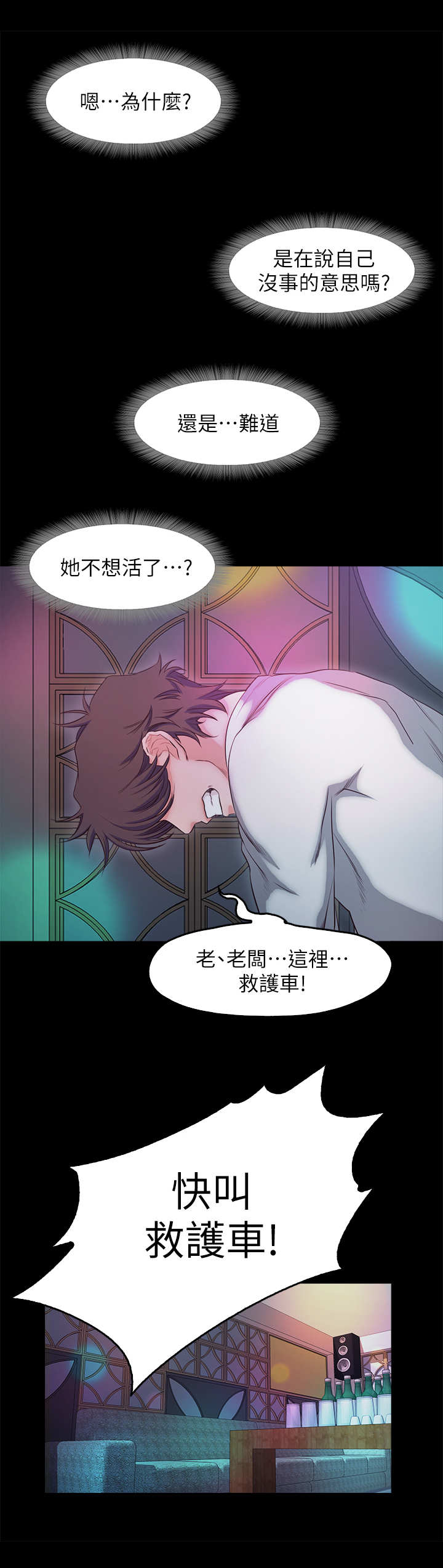 甜蜜的假期漫画,第30章：记忆3图