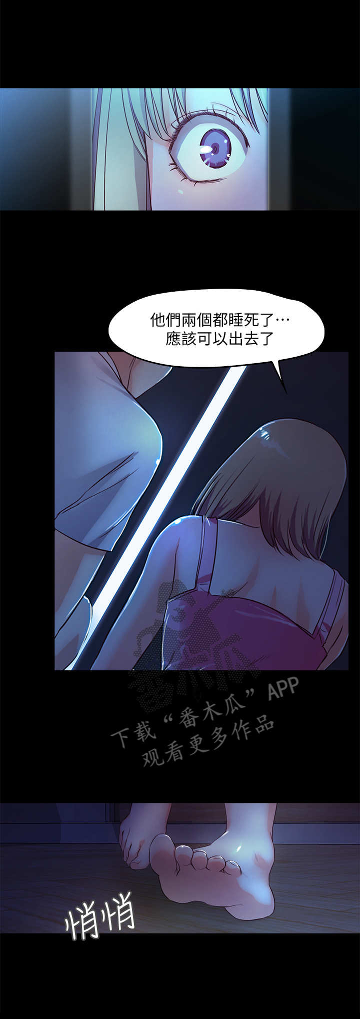 甜蜜的假期漫画,第10章：惊醒1图